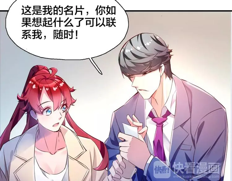 第16话 调查 第62页