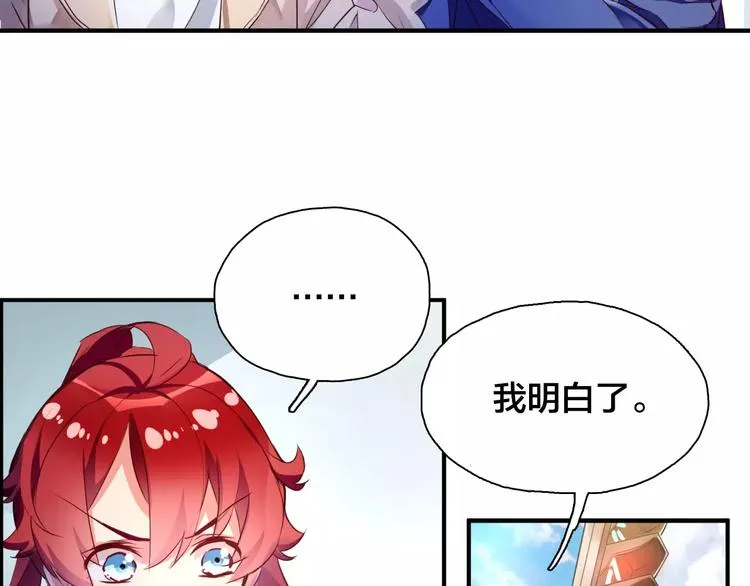第16话 调查 第63页