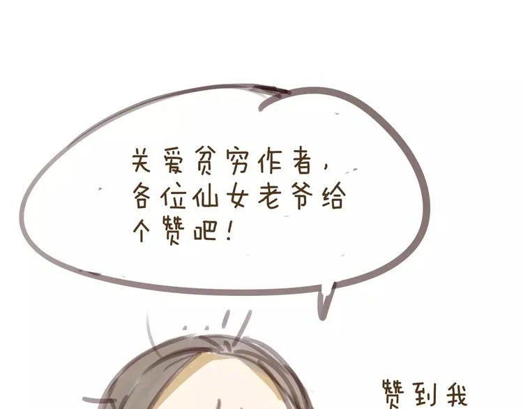 第16话 调查 第71页