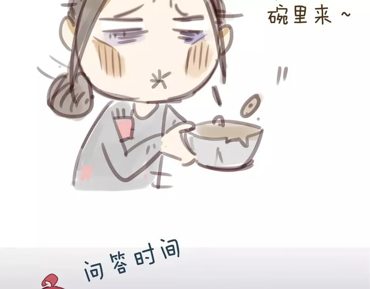 第16话 调查 第72页
