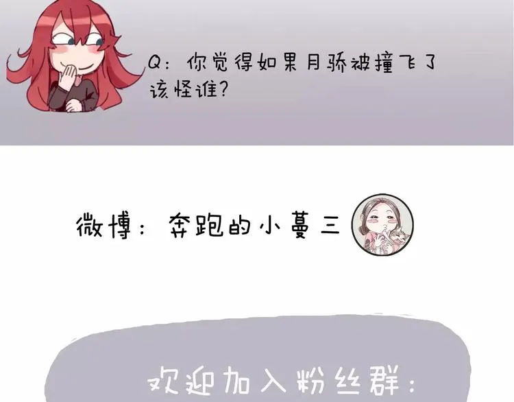 第16话 调查 第73页