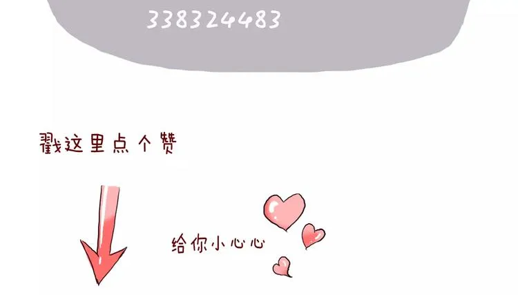 第16话 调查 第74页