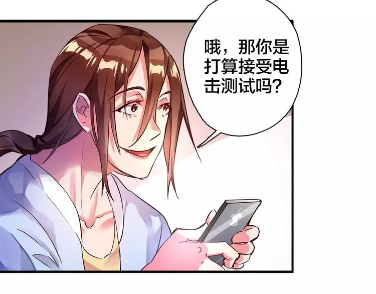 第15话 哥哥 第21页