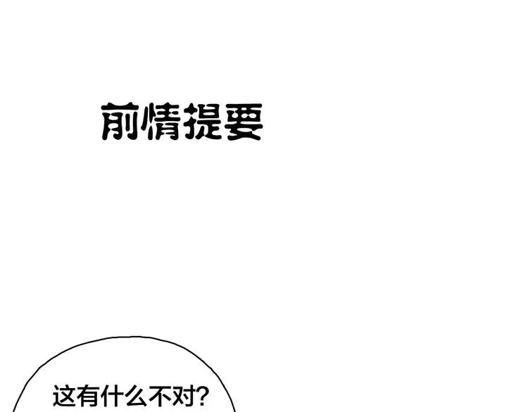 第13话 训练 第1页