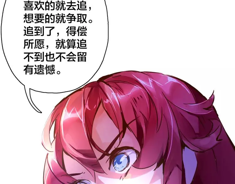 第13话 训练 第2页
