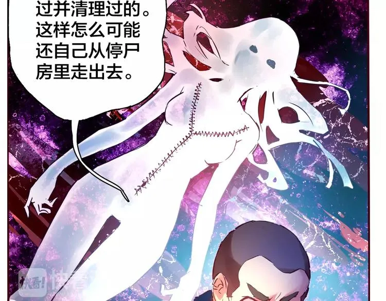 第13话 训练 第54页