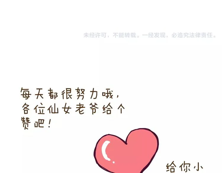 第13话 训练 第77页