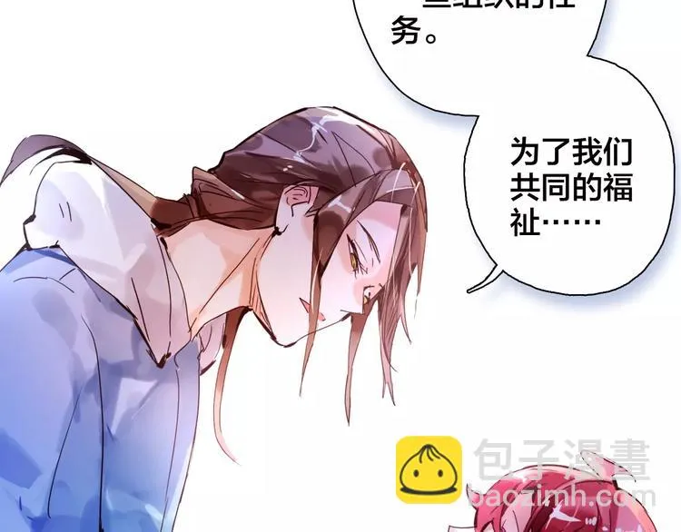 第12话 无法放弃的爱 第4页