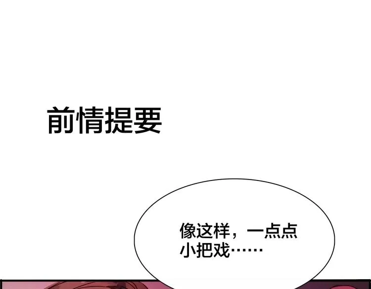 第11话 神秘组织 第1页