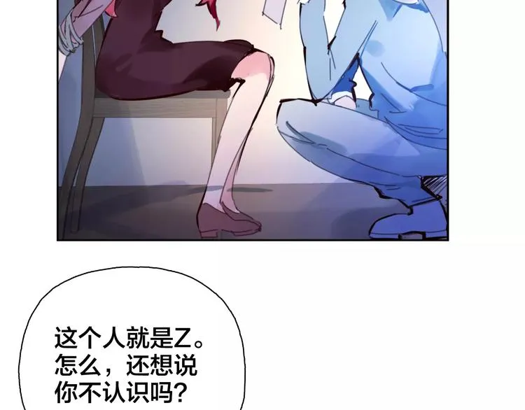 第11话 神秘组织 第4页