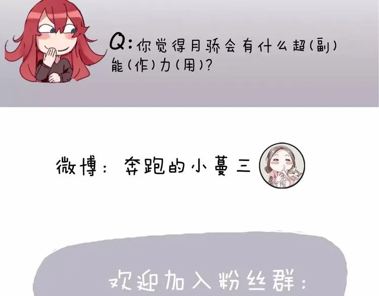 第11话 神秘组织 第65页