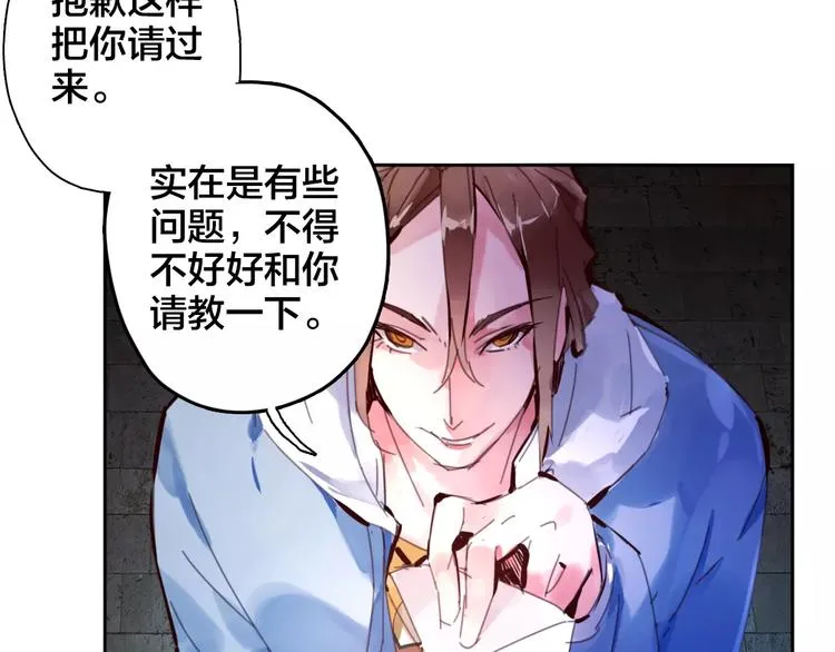 第10话 绑架 第37页