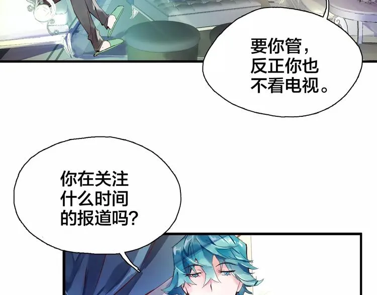 第9话 我不会放弃你 第18页