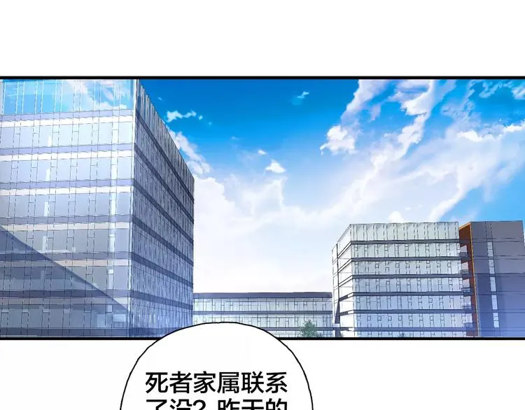 第9话 我不会放弃你 第26页