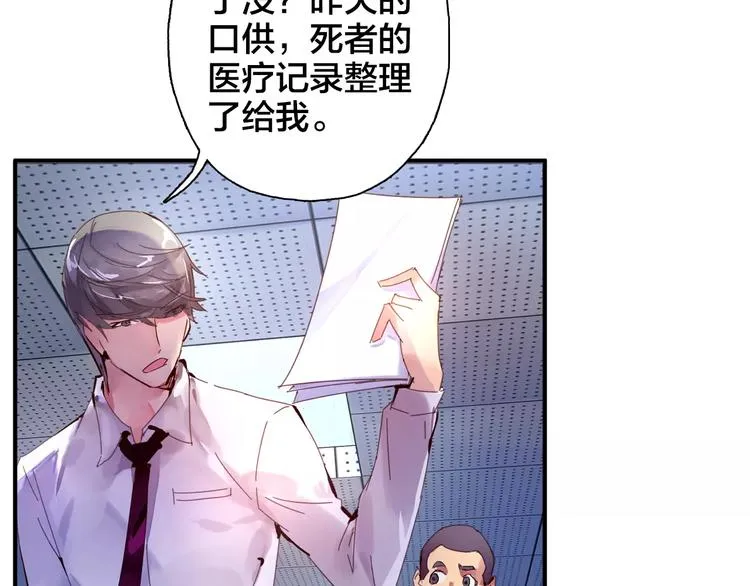 第9话 我不会放弃你 第27页