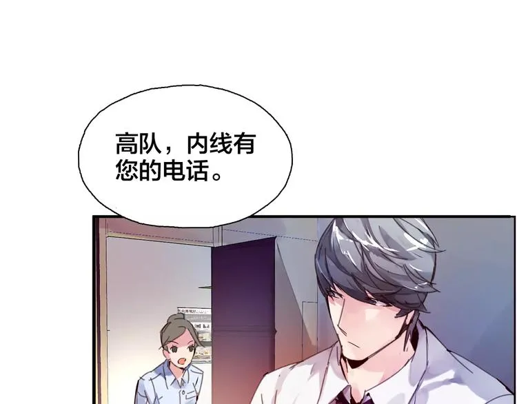 第9话 我不会放弃你 第39页