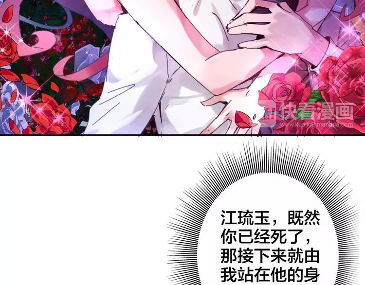 第9话 我不会放弃你 第55页