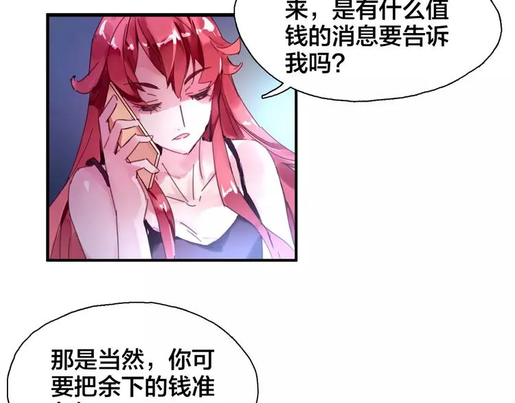第9话 我不会放弃你 第68页