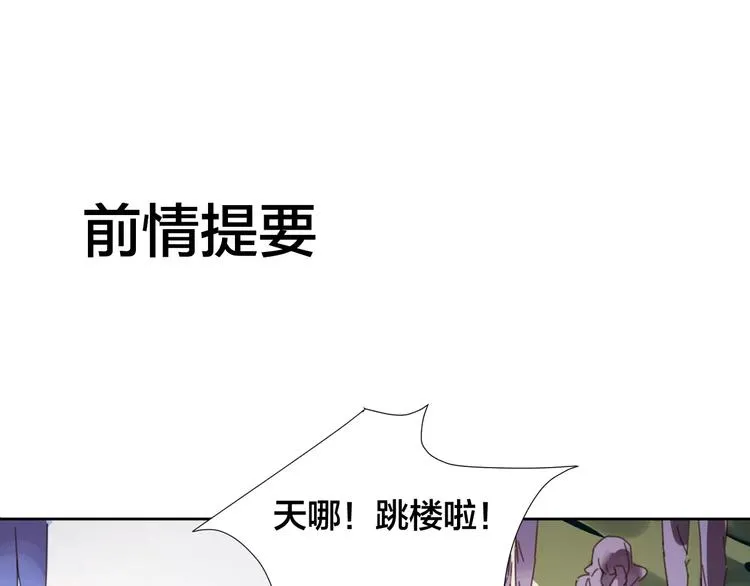 第8话 迷雾重重 第1页