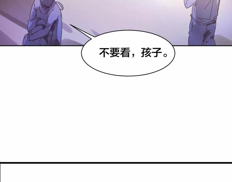 第8话 迷雾重重 第3页