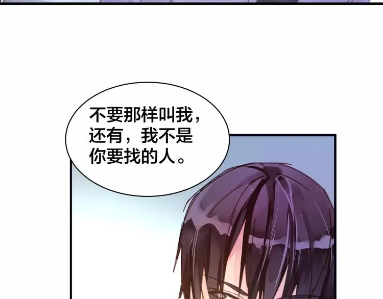 第8话 迷雾重重 第5页