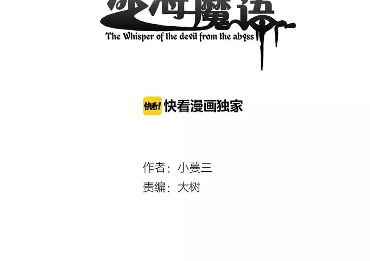 第8话 迷雾重重 第13页