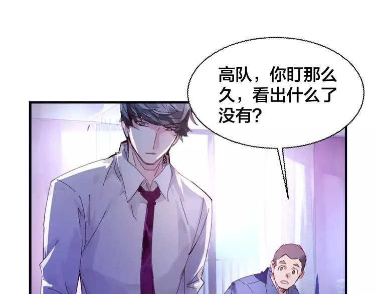 第8话 迷雾重重 第16页