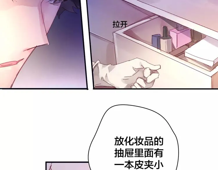 第8话 迷雾重重 第22页