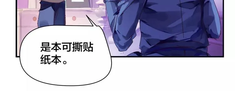 第8话 迷雾重重 第25页