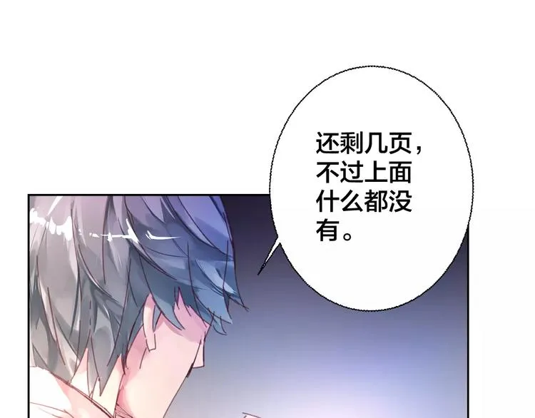 第8话 迷雾重重 第26页