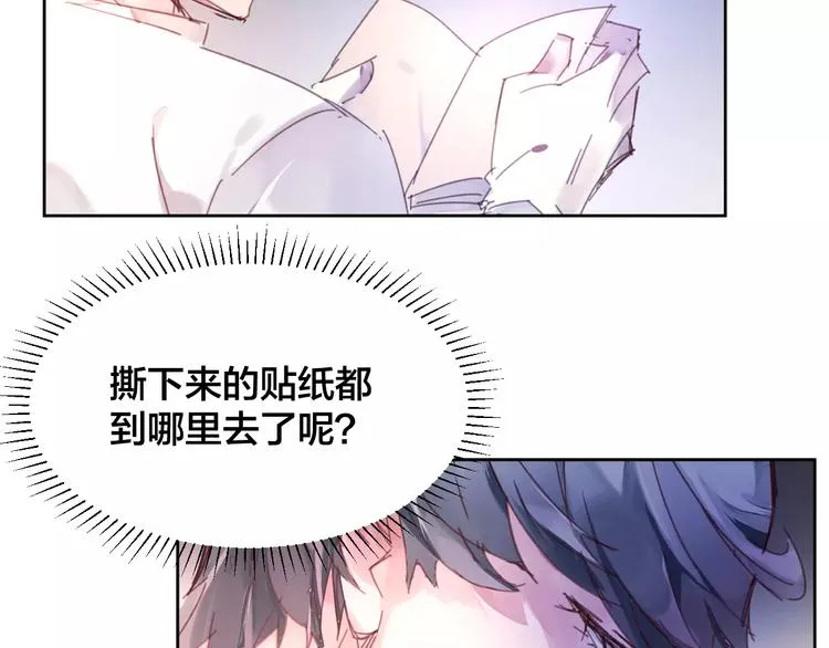 第8话 迷雾重重 第27页