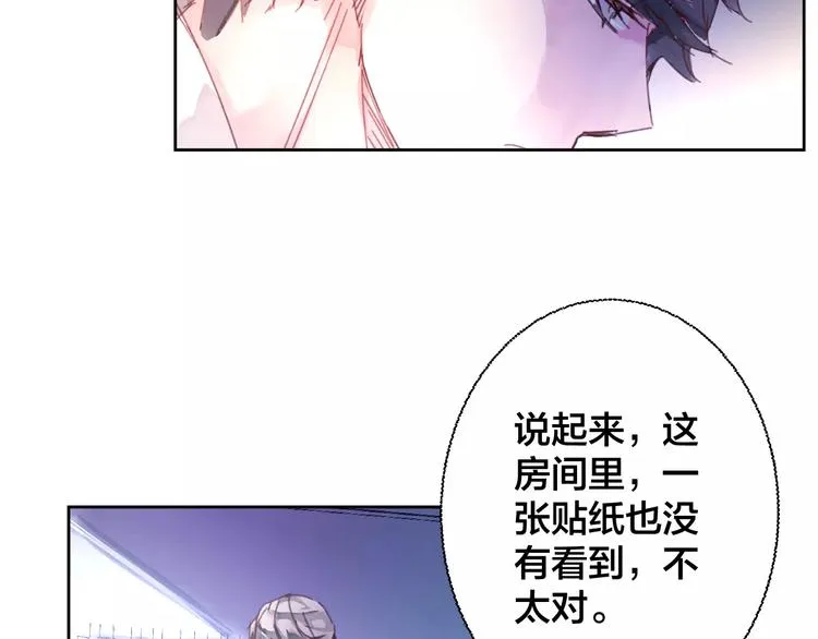 第8话 迷雾重重 第28页