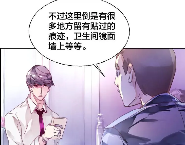 第8话 迷雾重重 第30页