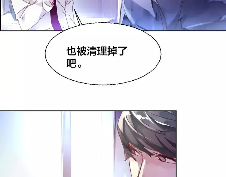 第8话 迷雾重重 第31页