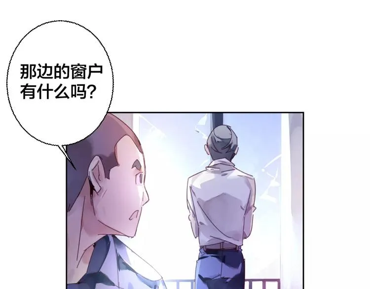 第8话 迷雾重重 第33页