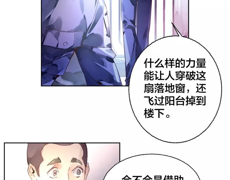 第8话 迷雾重重 第34页