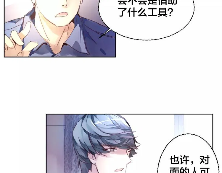 第8话 迷雾重重 第35页