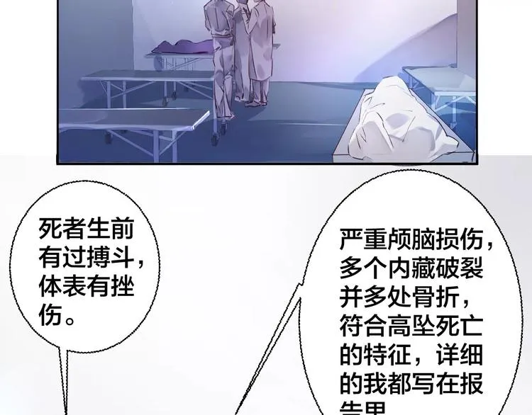 第8话 迷雾重重 第41页