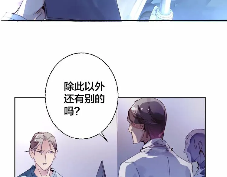 第8话 迷雾重重 第43页