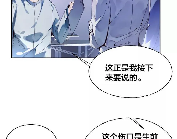 第8话 迷雾重重 第44页