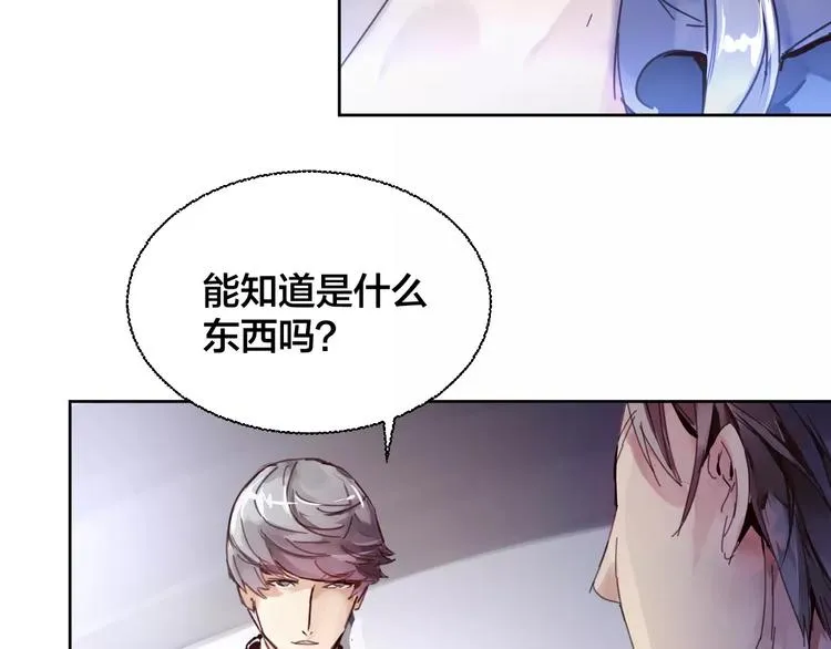 第8话 迷雾重重 第46页