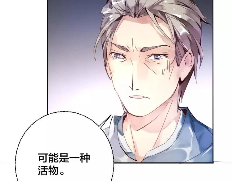 第8话 迷雾重重 第48页