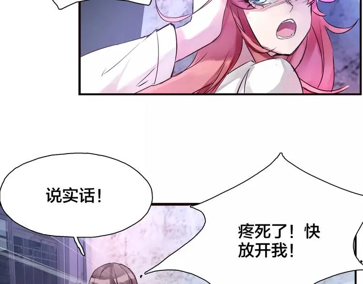第5话 与梦中情人重逢 第59页