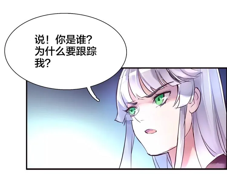 第5话 与梦中情人重逢 第61页