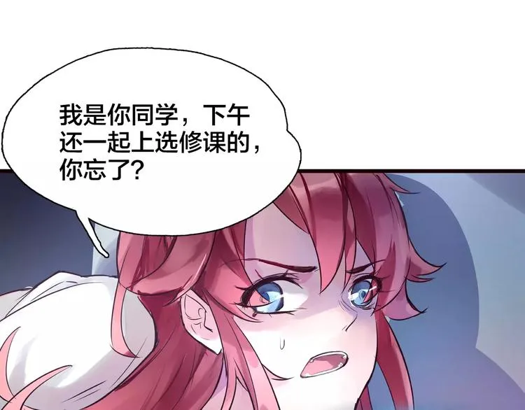 第5话 与梦中情人重逢 第62页