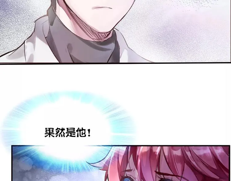 第5话 与梦中情人重逢 第72页