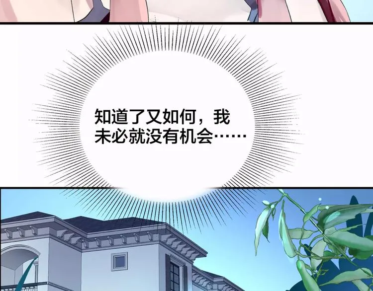 第6话 空中坠落 第66页