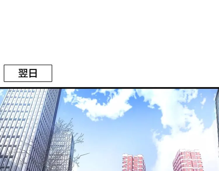 第6话 空中坠落 第68页