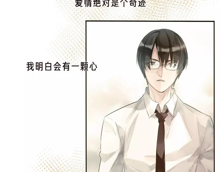 第4话 我一定会找到你 第32页