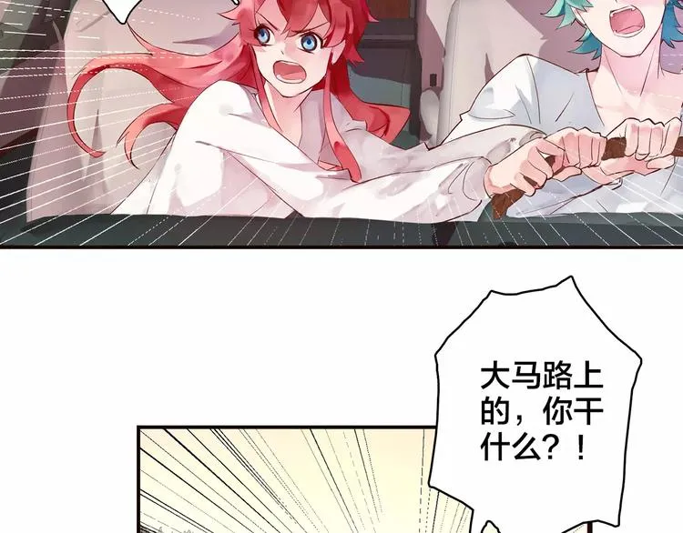 第4话 我一定会找到你 第53页